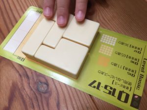 学研イージーキューブ問題集レベル1