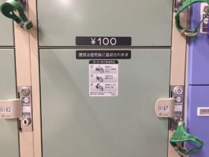 つくし野アスレチックロッカー